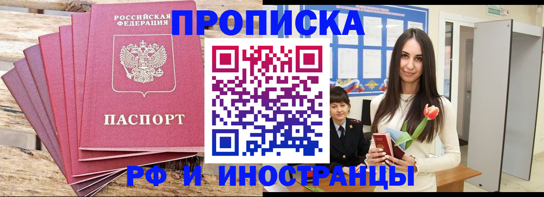 найти адрес прописки в Бийске
