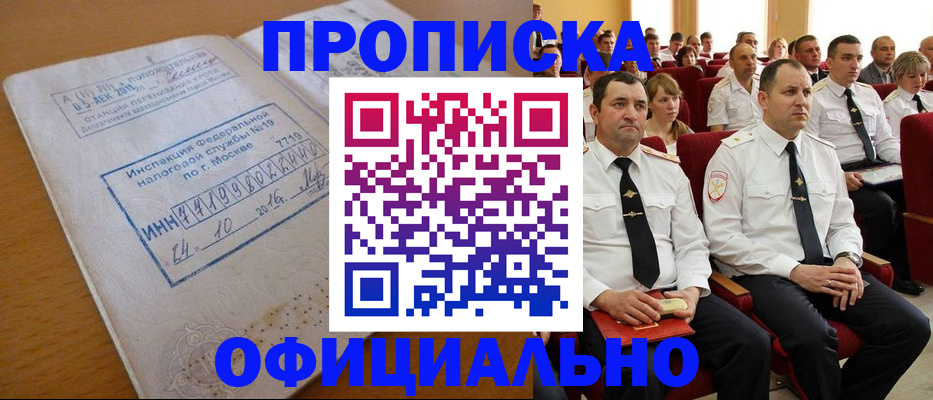 регистрация для дет. сада в Бийске