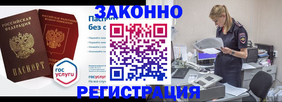 регистрация для дет. сада в Бийске